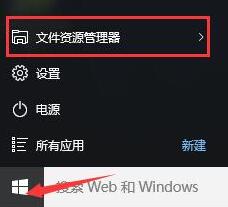 WIN10开始菜单显示关键错误怎么处理