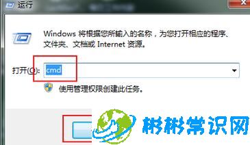 WIN7修复文件关联程序操作教程