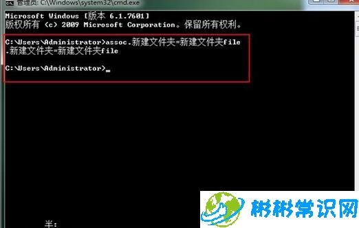 WIN7修复文件关联程序操作教程