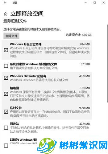 WIN10更新文件怎么删除