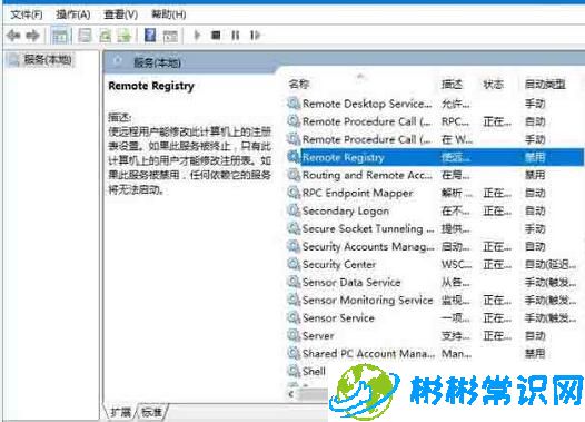 WIN10系统如何关闭registry进程