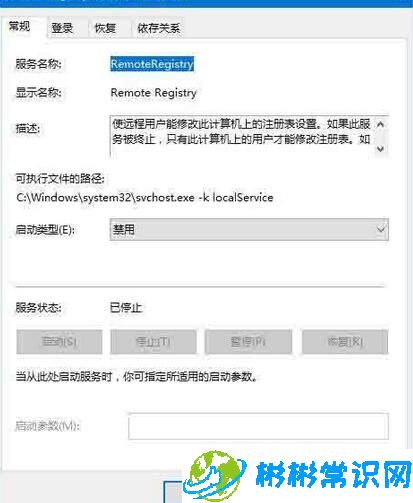 WIN10系统如何关闭registry进程