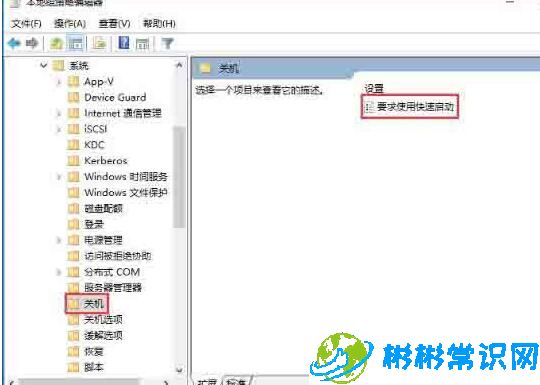 WIN10快速提高开机速度方法教程