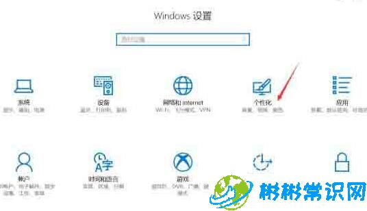 WIN10桌面如何添加备忘录