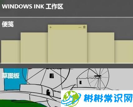 WIN10桌面如何添加备忘录