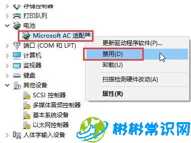 WIN10电源图标变灰色点击不了怎么办