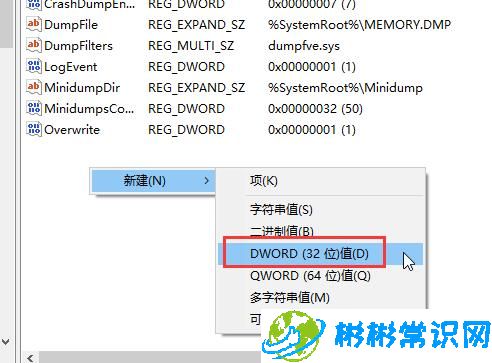 WIN10蓝屏代码解释怎么设置操作