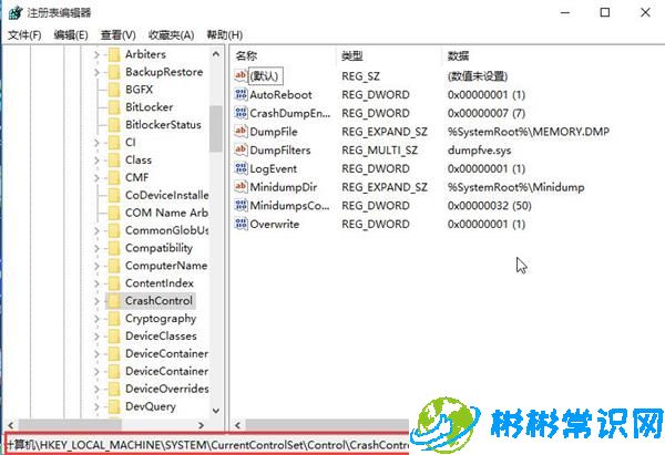 WIN10蓝屏代码解释怎么设置操作