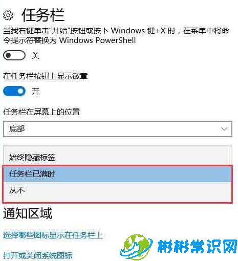 WIN10任务栏图标名称不显示怎么处理