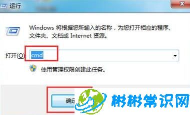 WIN7回收站文件不能清空怎么办