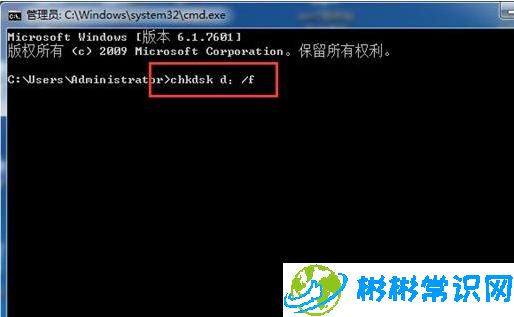 WIN7回收站文件不能清空怎么办