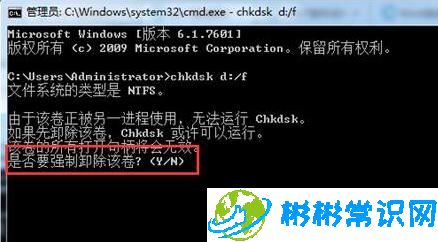 WIN7回收站文件不能清空怎么办