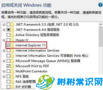 WIN10系统ie主页被锁定怎么解决