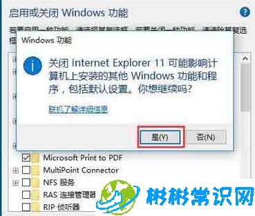 WIN10系统ie主页被锁定怎么解决