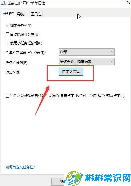 WIN10输入法图标如何找回