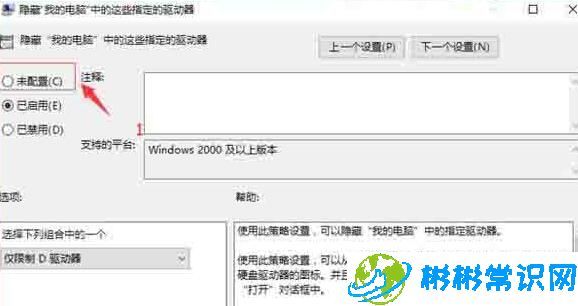 WIN10系统D盘找不到怎么办