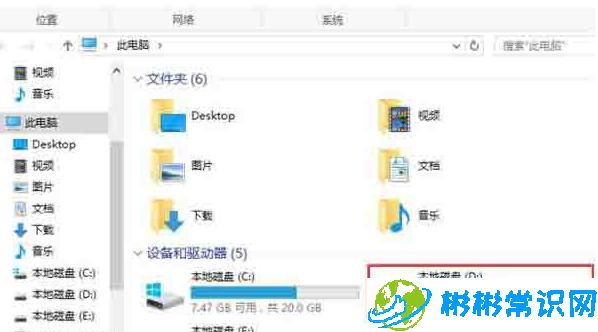 WIN10系统D盘找不到怎么办