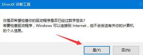 WIN10系统如何查看声卡型号