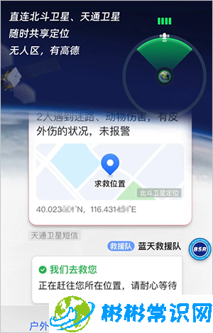 苹果手机,高德地图,苹果地图,爱思助手,iphone地图