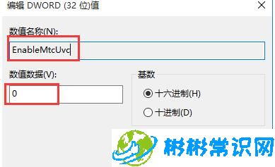 WIN10换回WIN7音量控制器如何设置