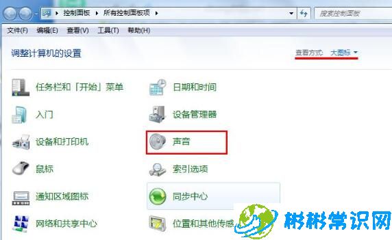 WIN7如何设置开机音乐