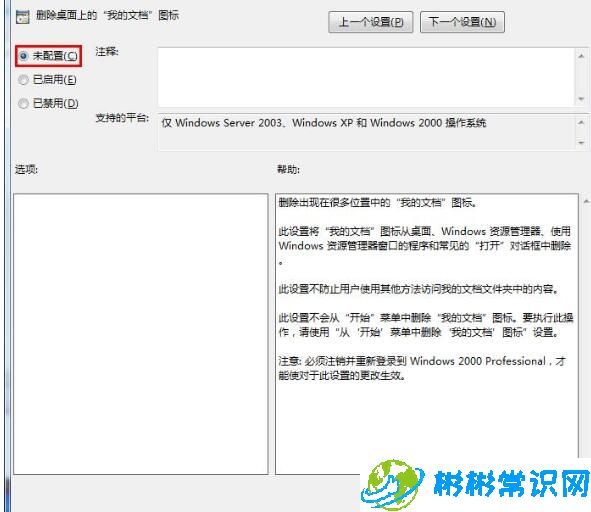 WIN7系统我的文档不见了怎么办