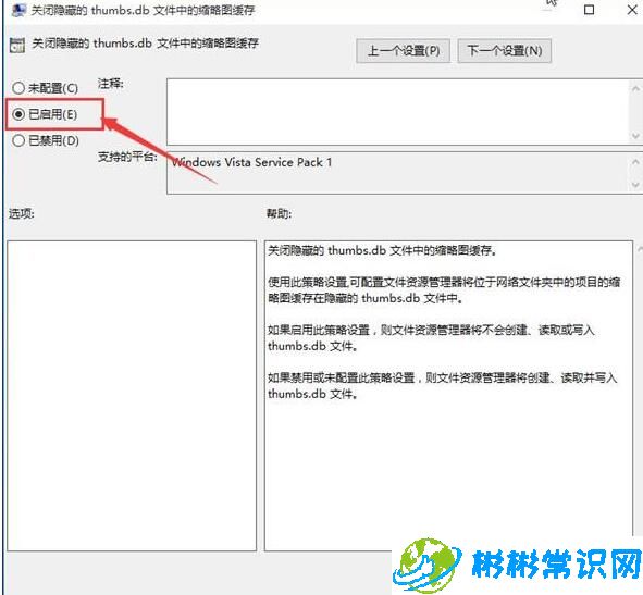 WIN10如何删除thumbs.db文件