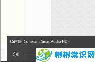 WIN10系统声音图标消失了怎么办