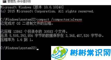 WIN10自带Compact系统压缩怎么使用