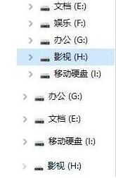 WIN10如何去除磁盘盘符重复显示教程