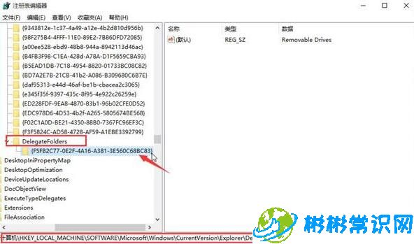 WIN10如何去除磁盘盘符重复显示教程