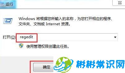 WIN7刷新反应慢怎么处理