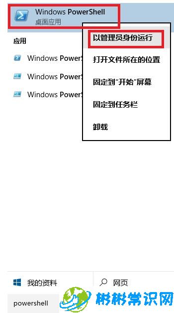 WIN10系统如何重装内置应用