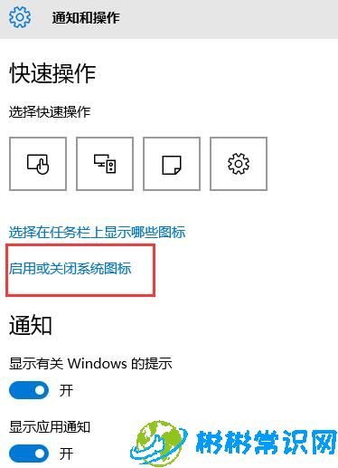 WIN10任务栏如何不显示时间