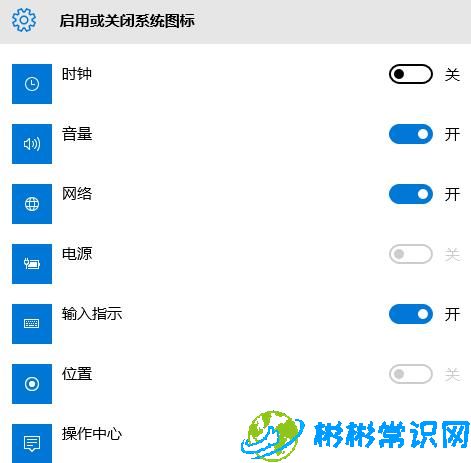 WIN10任务栏如何不显示时间