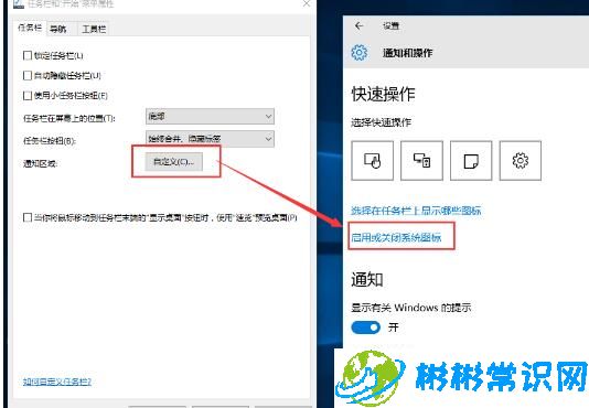 WIN10任务栏如何不显示时间