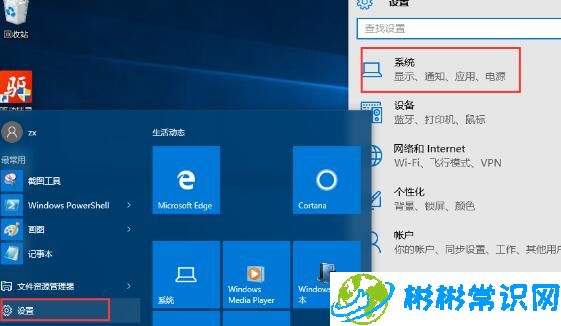 WIN10任务栏如何不显示时间