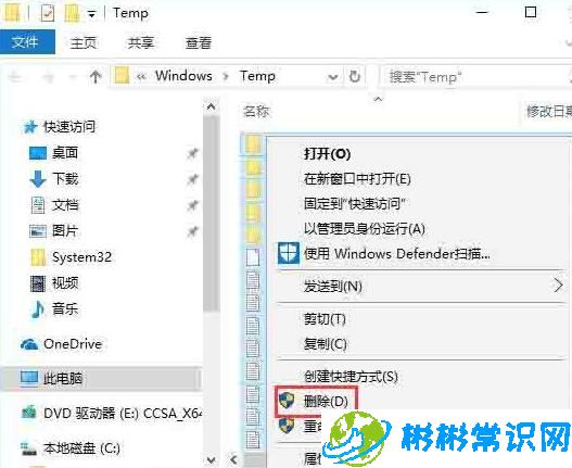 如何使用WIN10清除temp文件夹