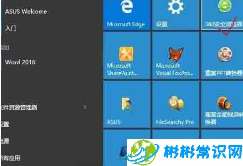 WIN10系统如何关闭实时调试提示