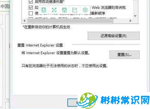 WIN10系统如何关闭实时调试提示