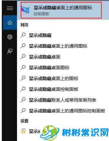 WIN10如何激活添加桌面图标策