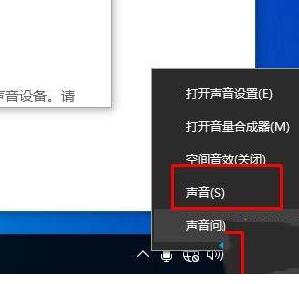 WIN10录屏杂音大怎么处理 录屏杂音处理教程