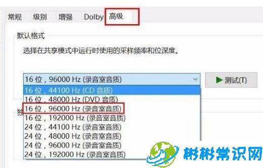 WIN10录屏杂音大怎么处理 录屏杂音处理教程