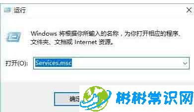 WIN10提示服务器正在运行中怎么处理