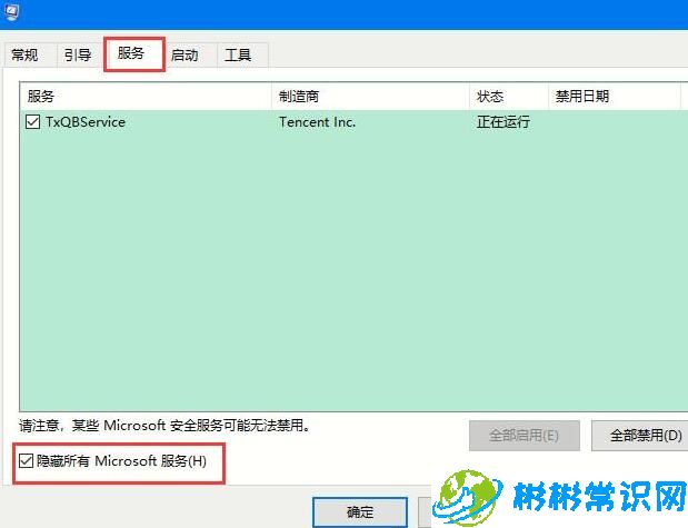 WIN10系统自动重启怎么解决 自动重启解决方法