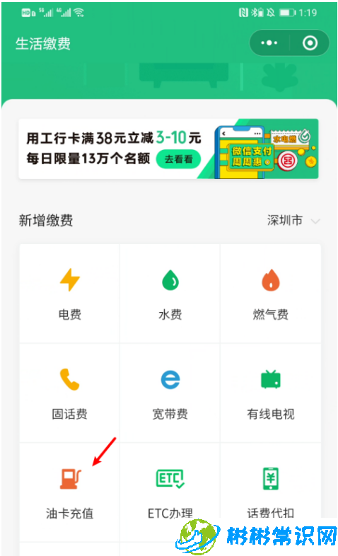 微信油卡怎么充值 油卡充值方法教学