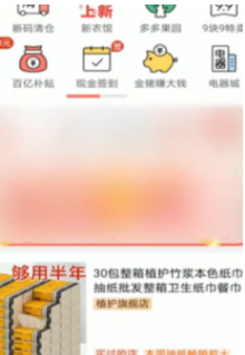 拼多多投诉商家方法是什么 投诉商家操作流程分享