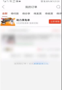 拼多多投诉商家方法是什么 投诉商家操作流程分享