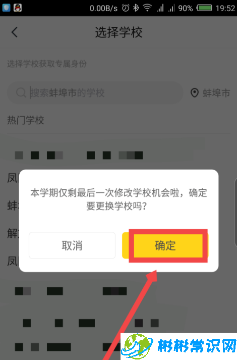 快对作业年级学校怎么修改 年级学校修改流程详解