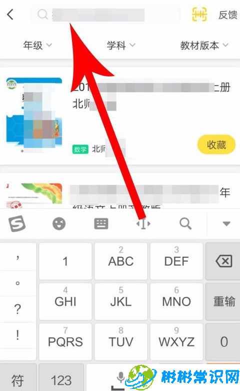 快对作业报纸答案怎么查